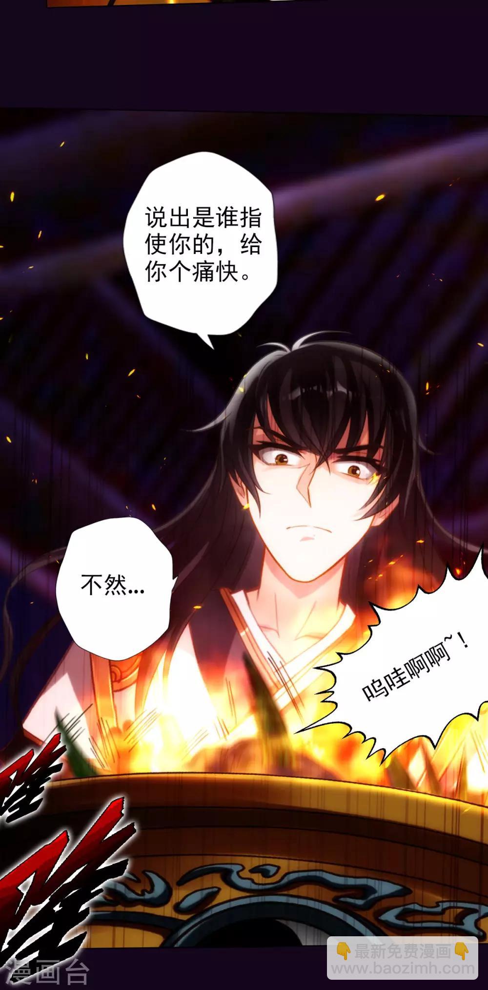 第54话 区区刺客38
