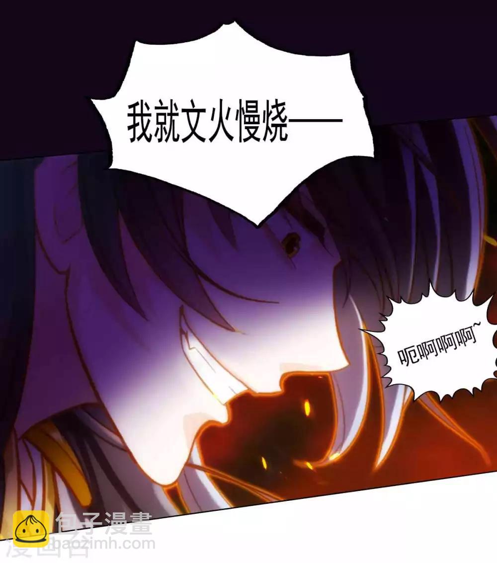 第54话 区区刺客39