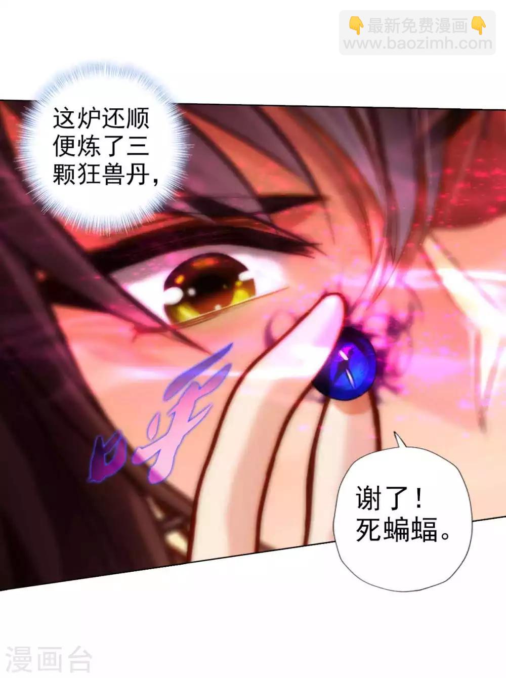 第54话 区区刺客42