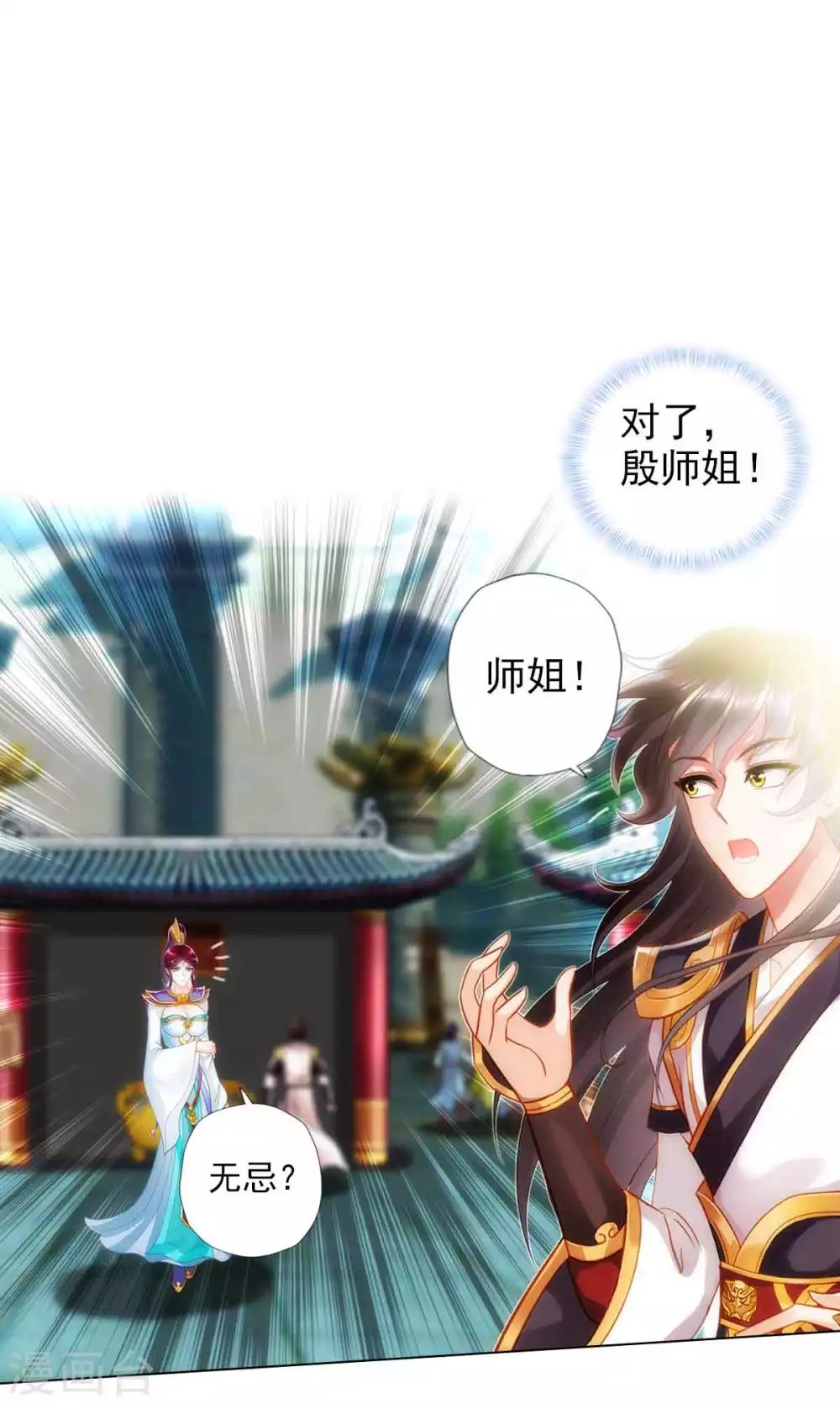 第54话 区区刺客43
