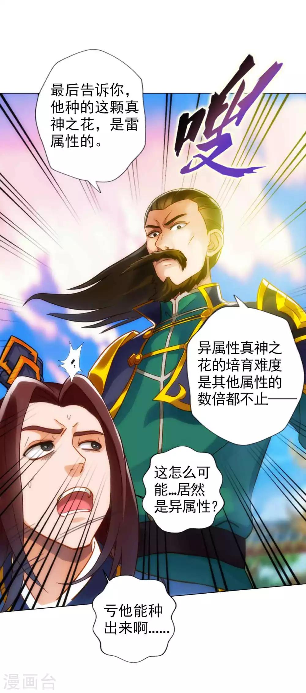 第54话 区区刺客5