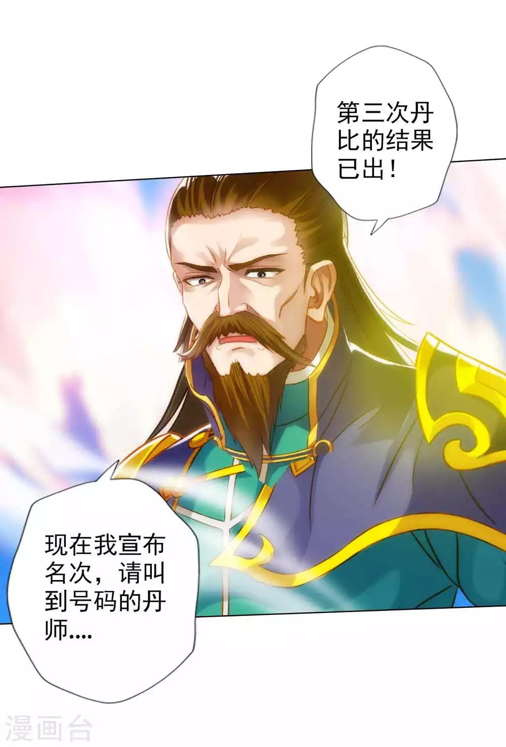 第54话 区区刺客52