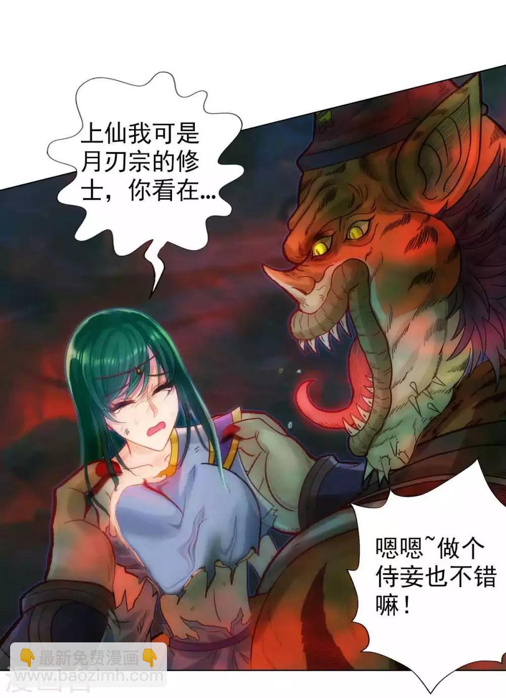 第54话 区区刺客55