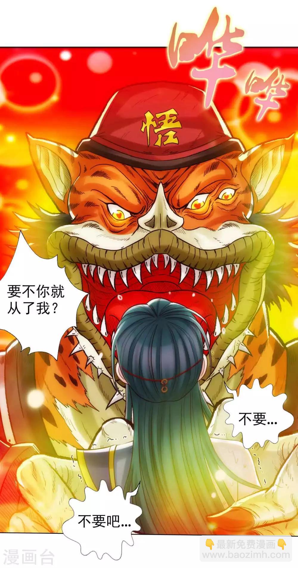 第54话 区区刺客56