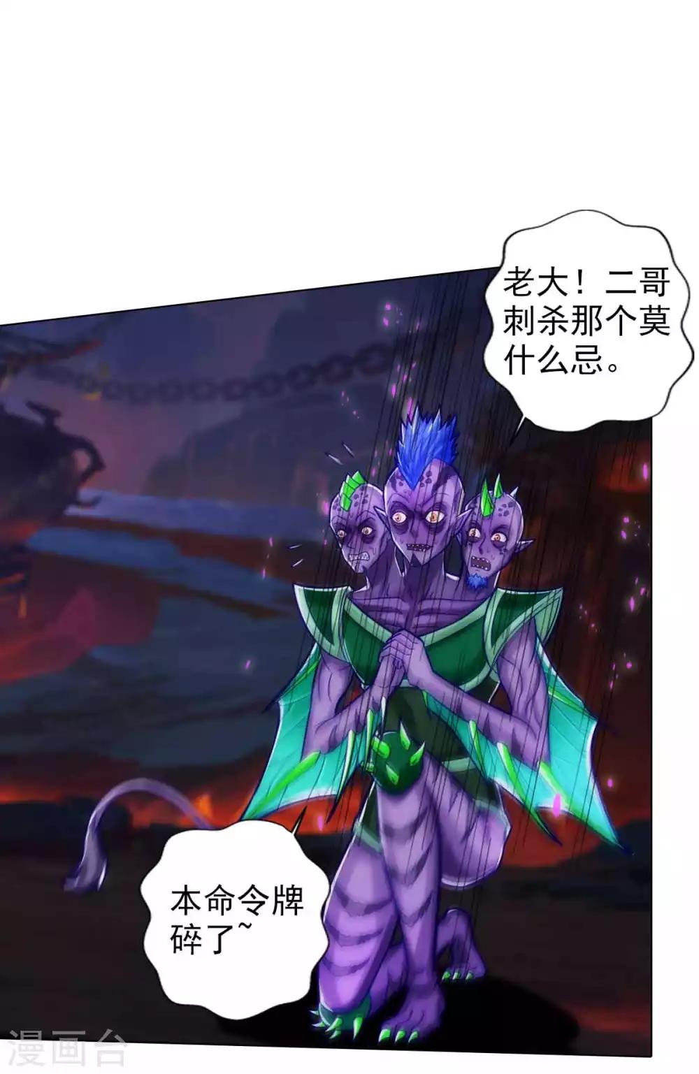 第54话 区区刺客57