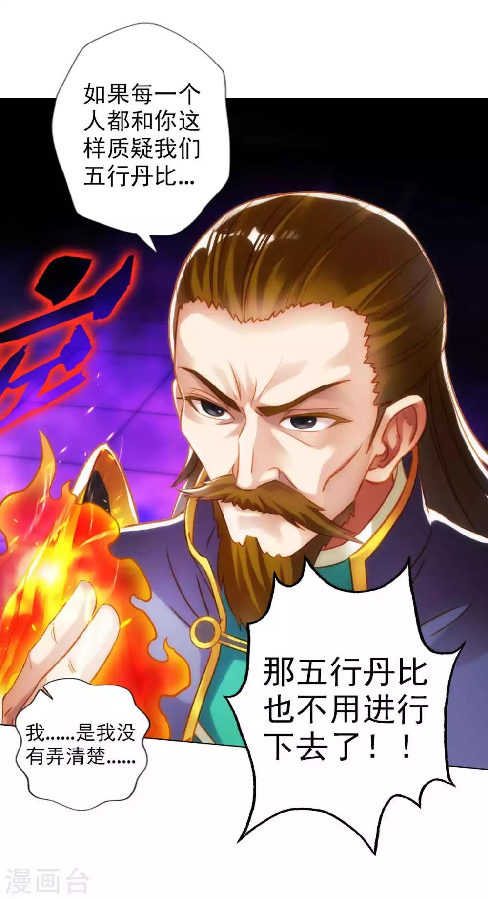 第54话 区区刺客6