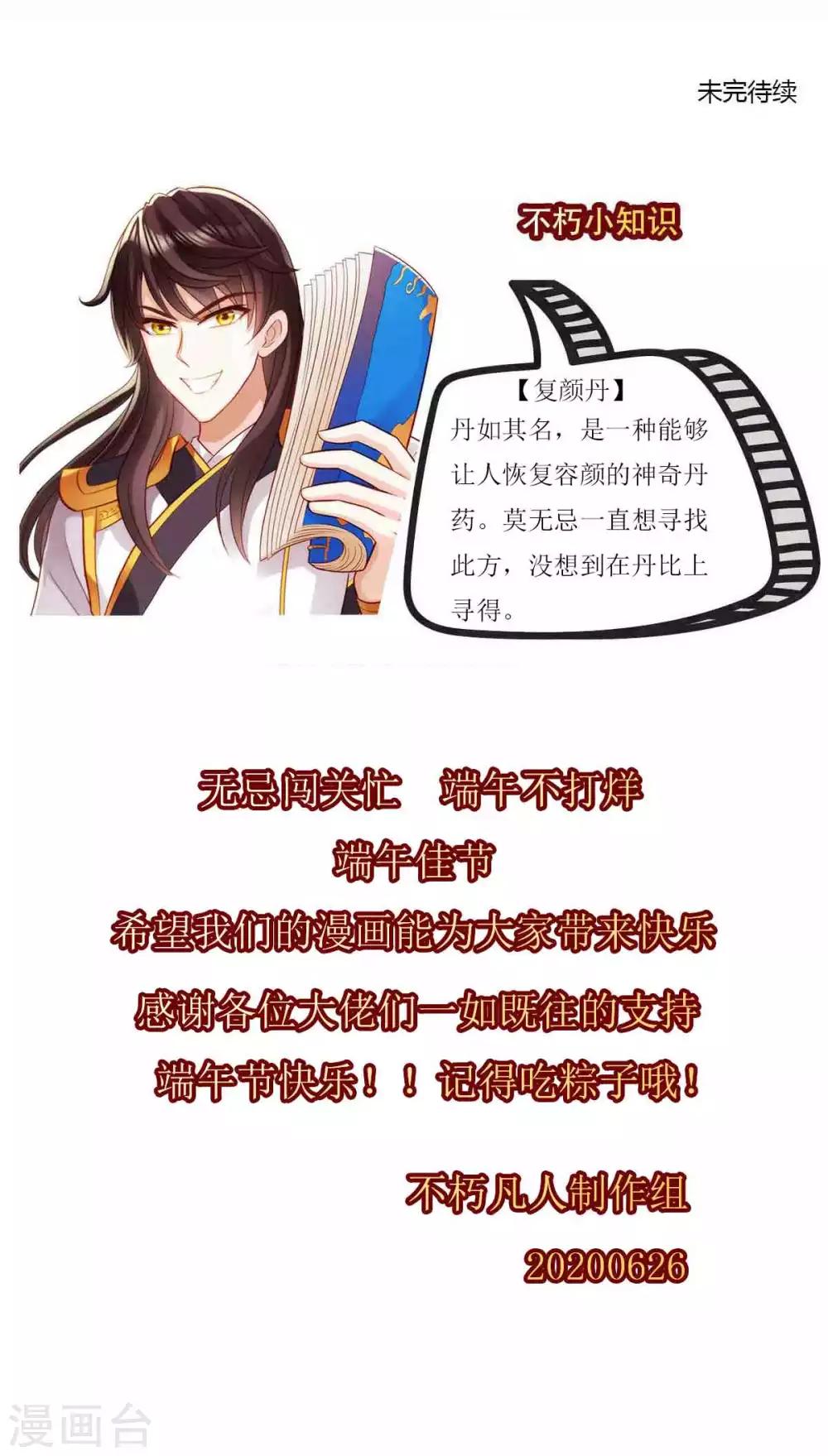 第54话 区区刺客61