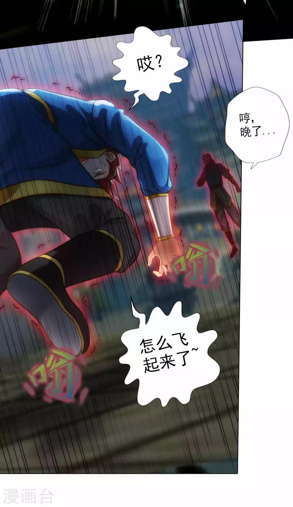 第54话 区区刺客8