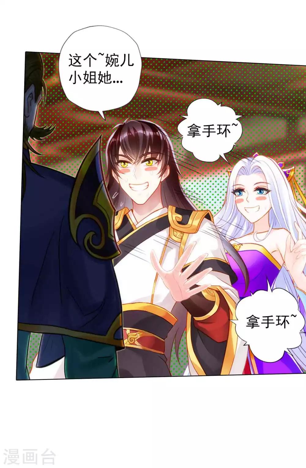 第56话 唯道拍卖会11