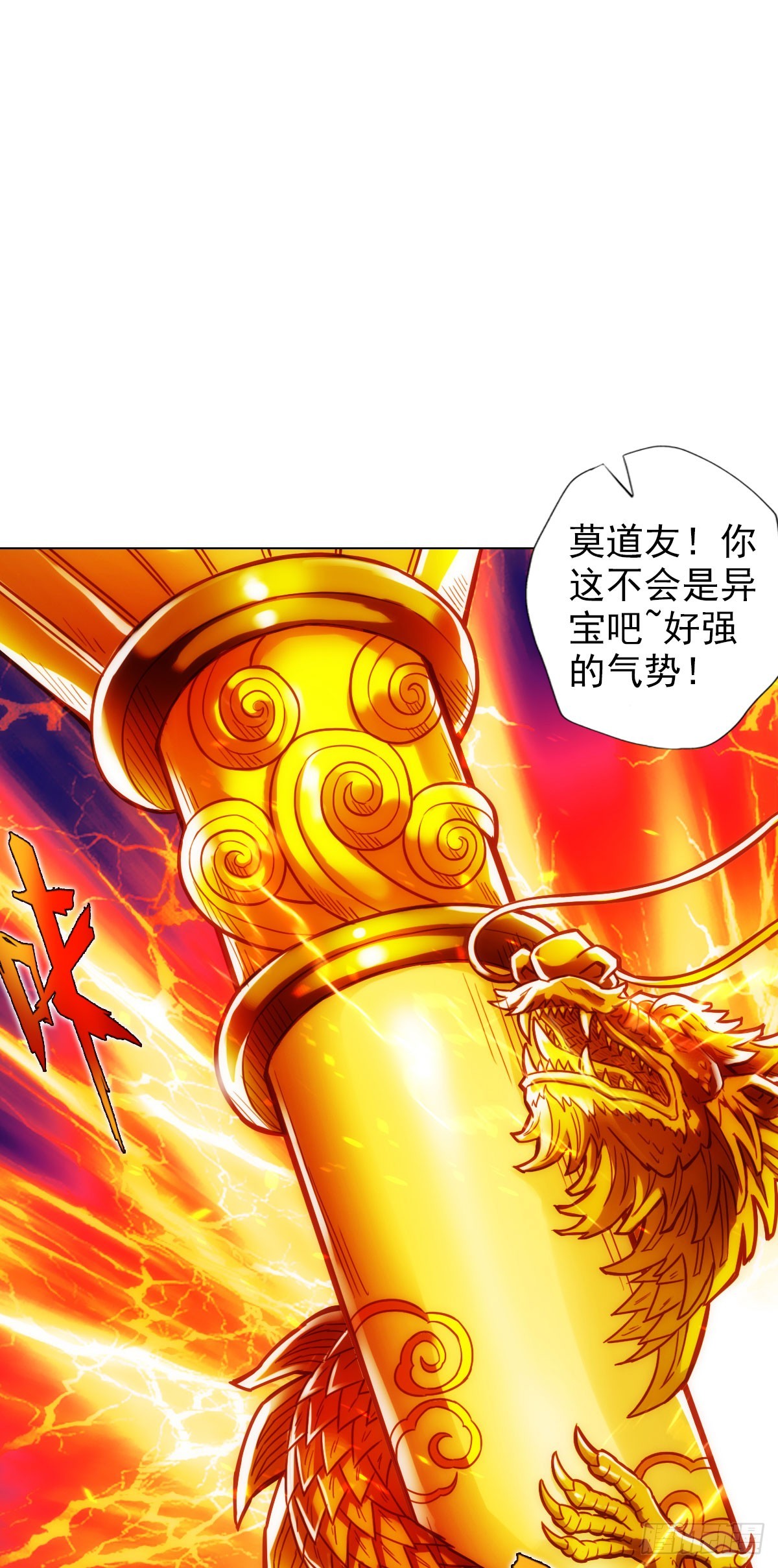 第五十九章 融冰13