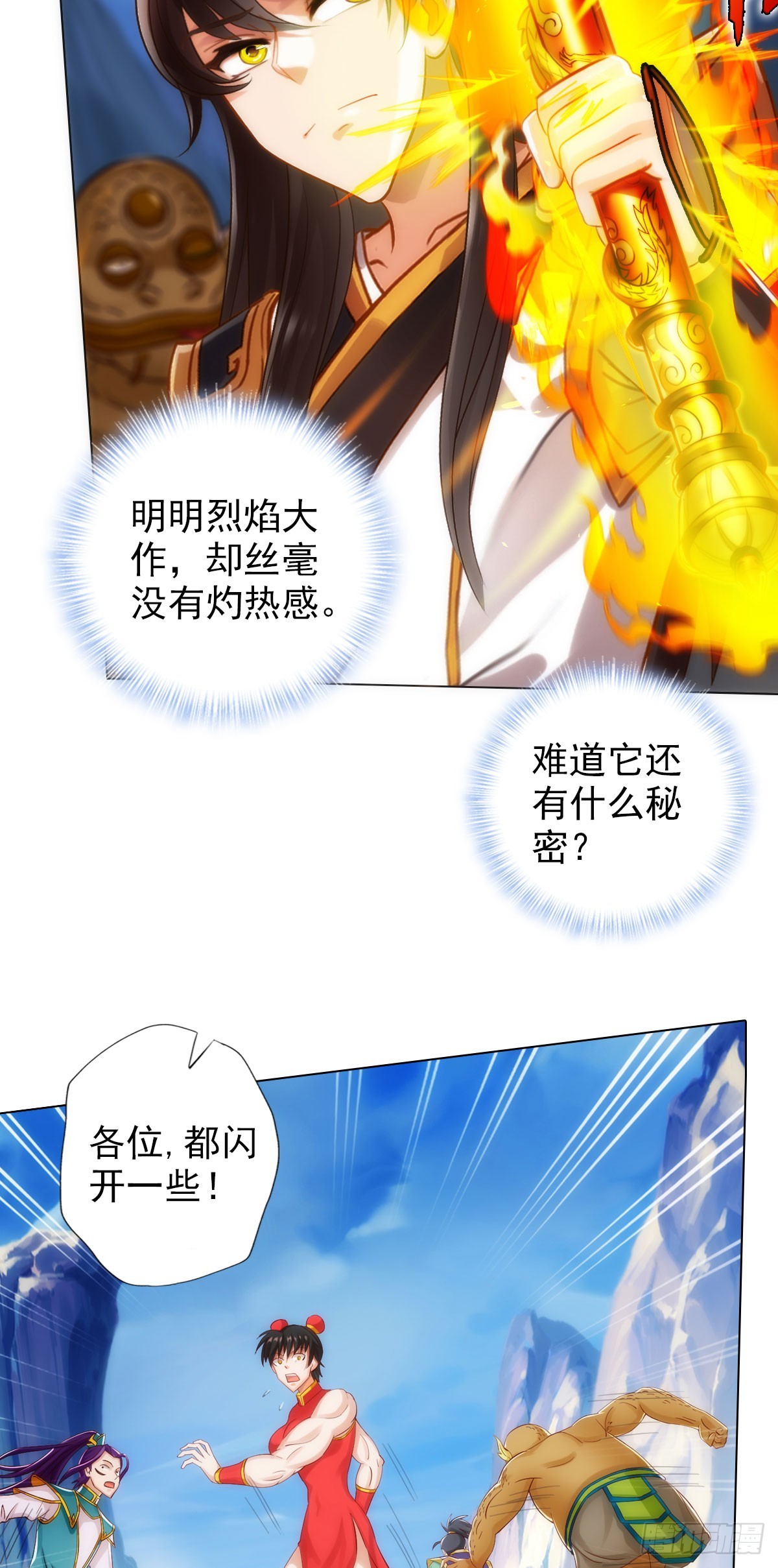 第五十九章 融冰15