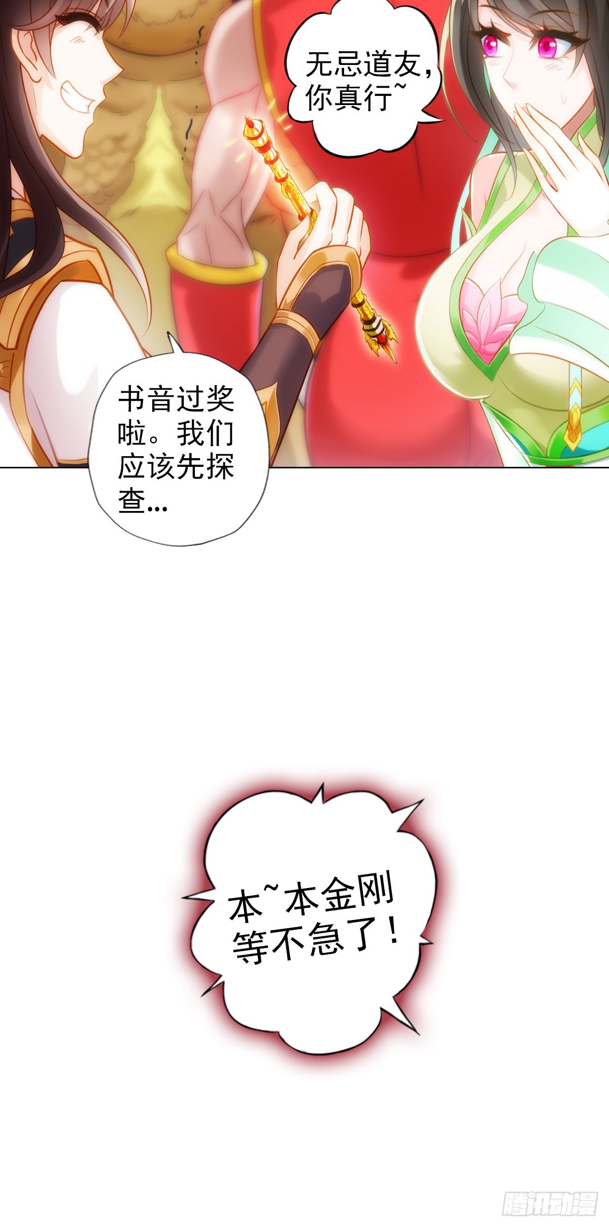 第五十九章 融冰24