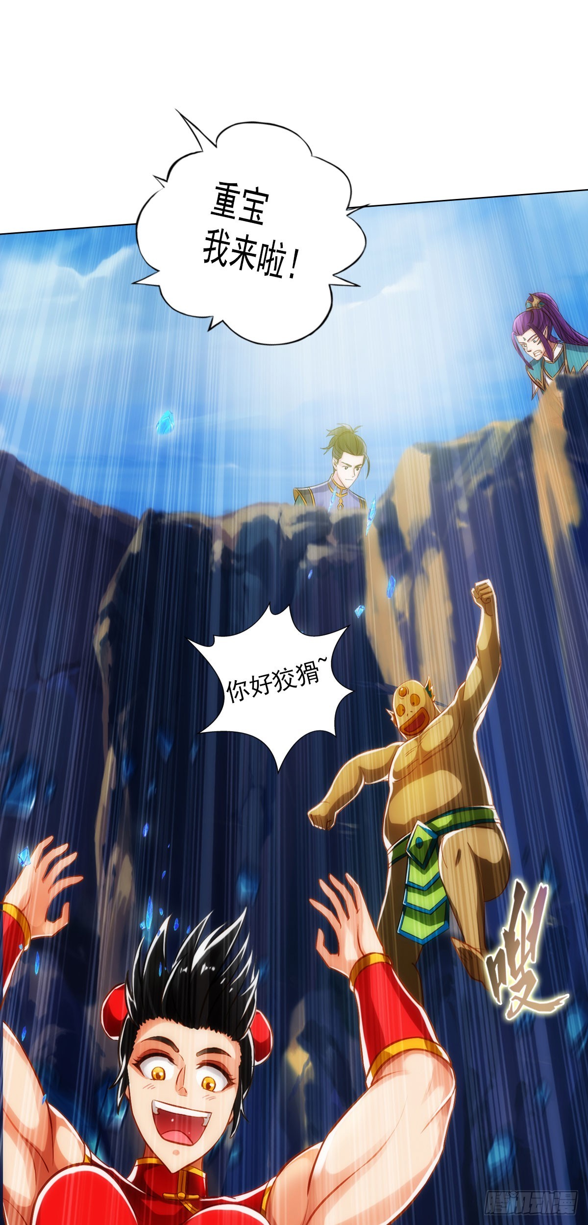 第五十九章 融冰25