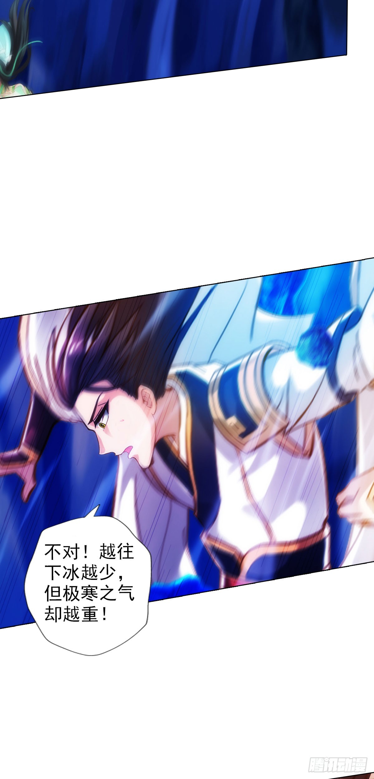 第五十九章 融冰31