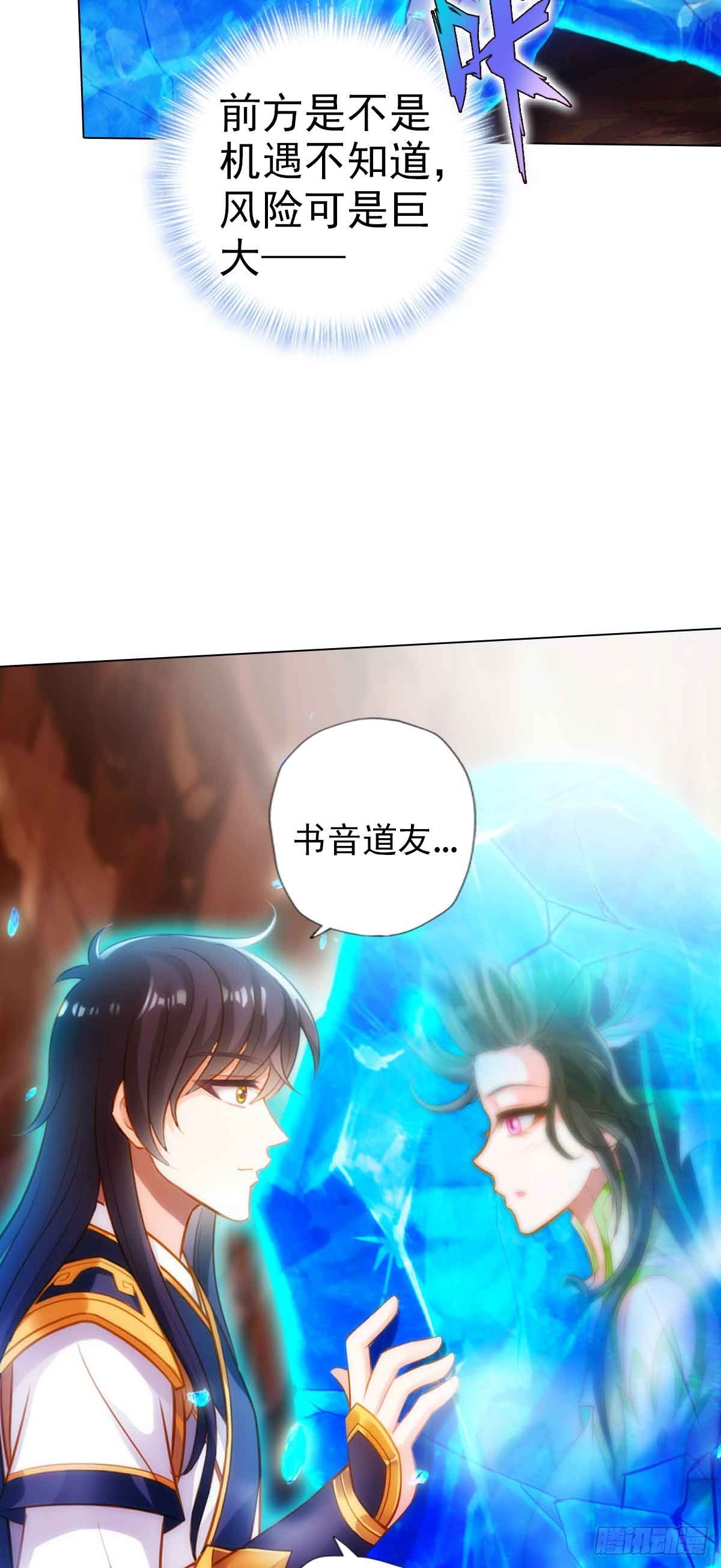 第五十九章 融冰39