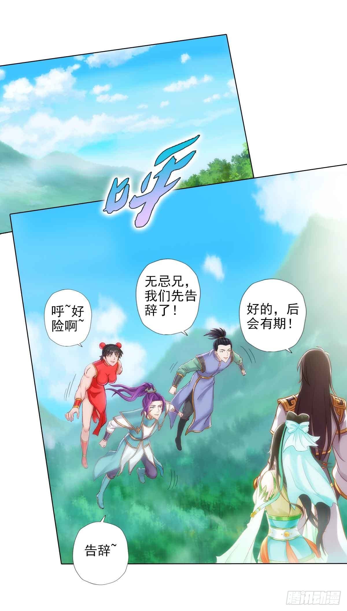 第六十一章 储星子33