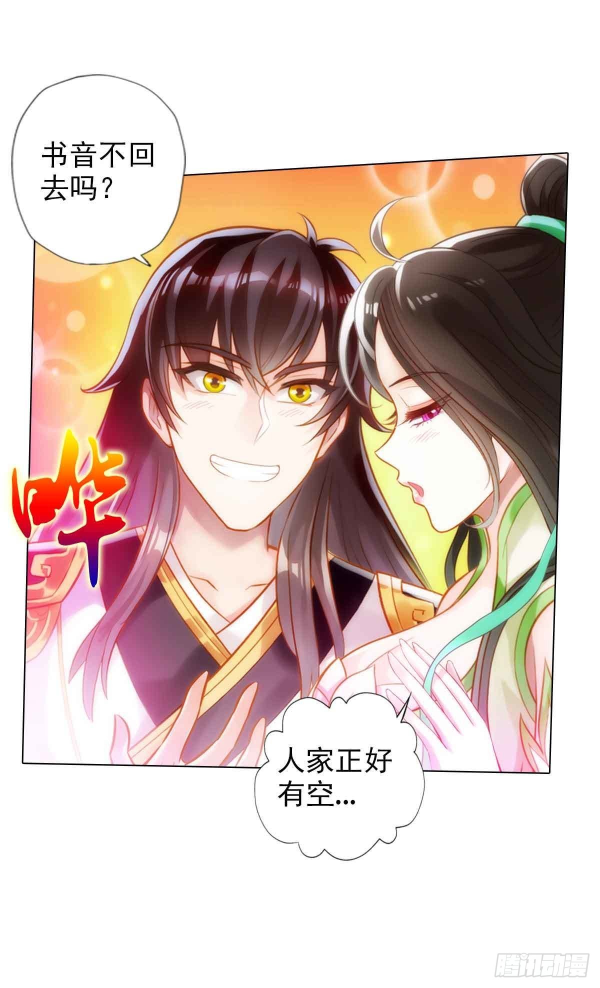 第六十一章 储星子34