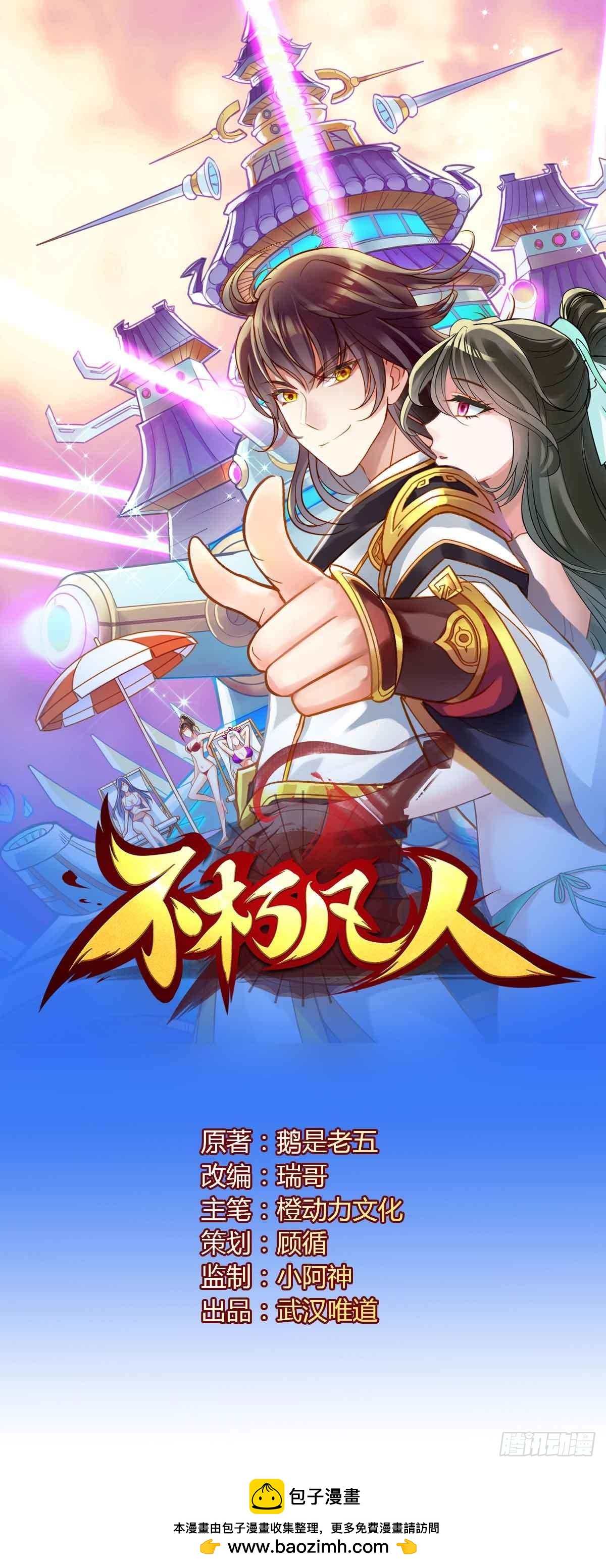 第六十一章 储星子54