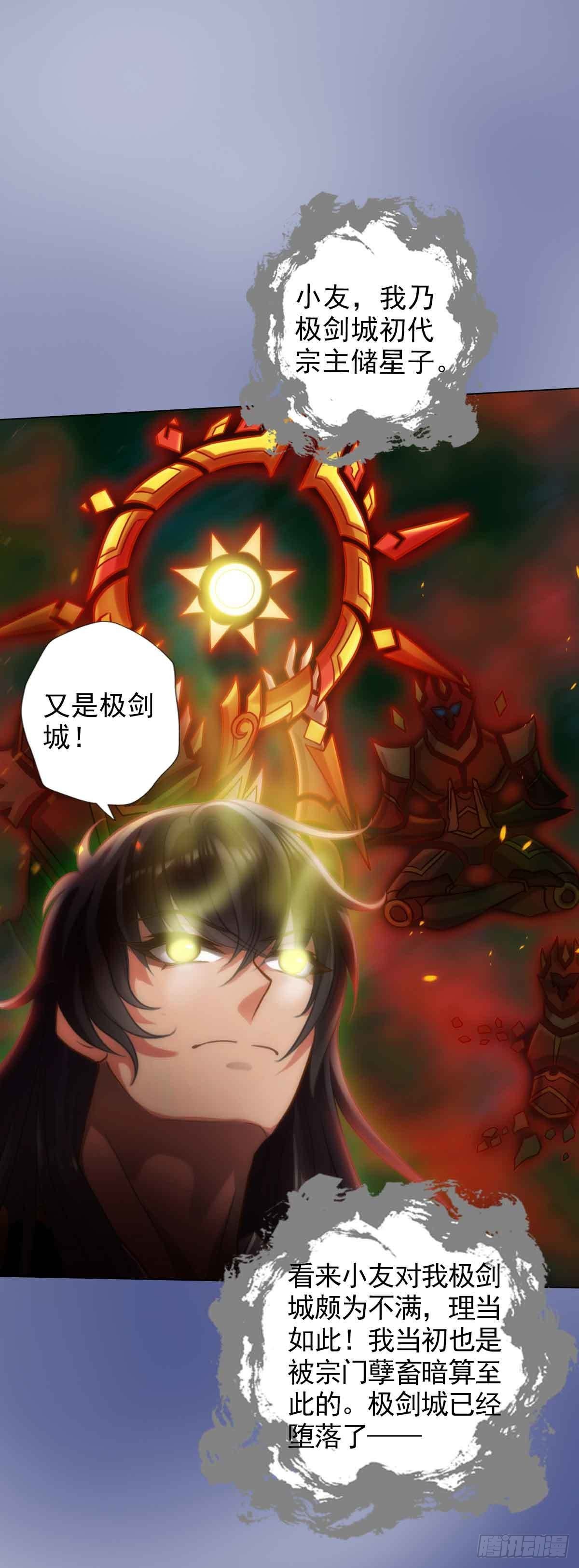 第六十一章 储星子8