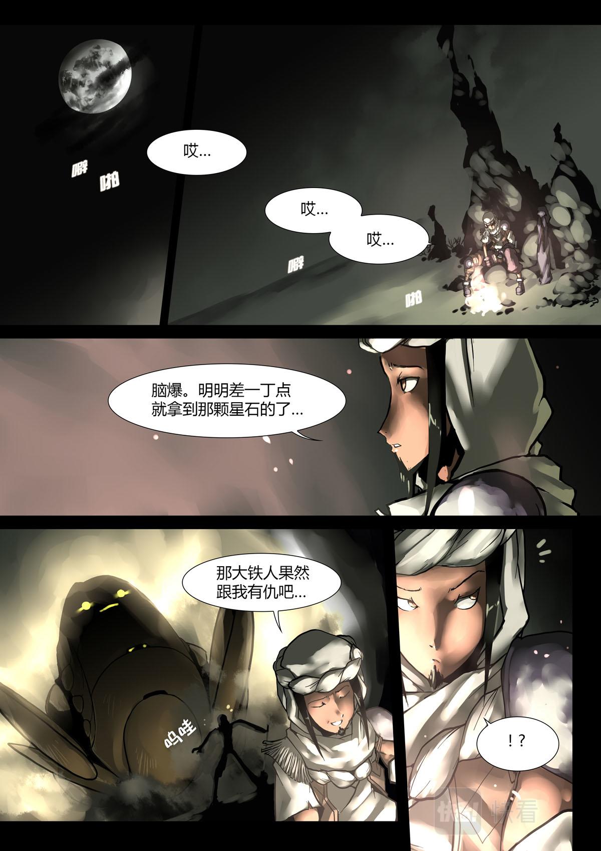 第32话3