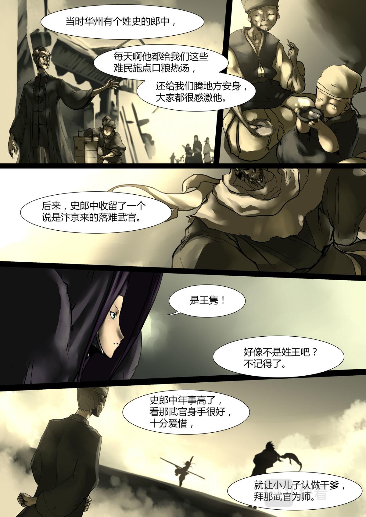 第34话1