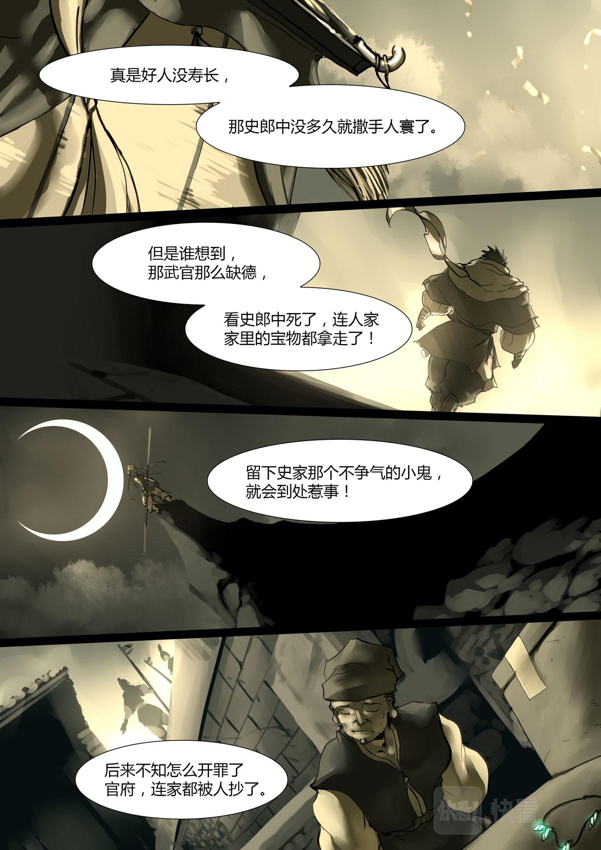 第34话2
