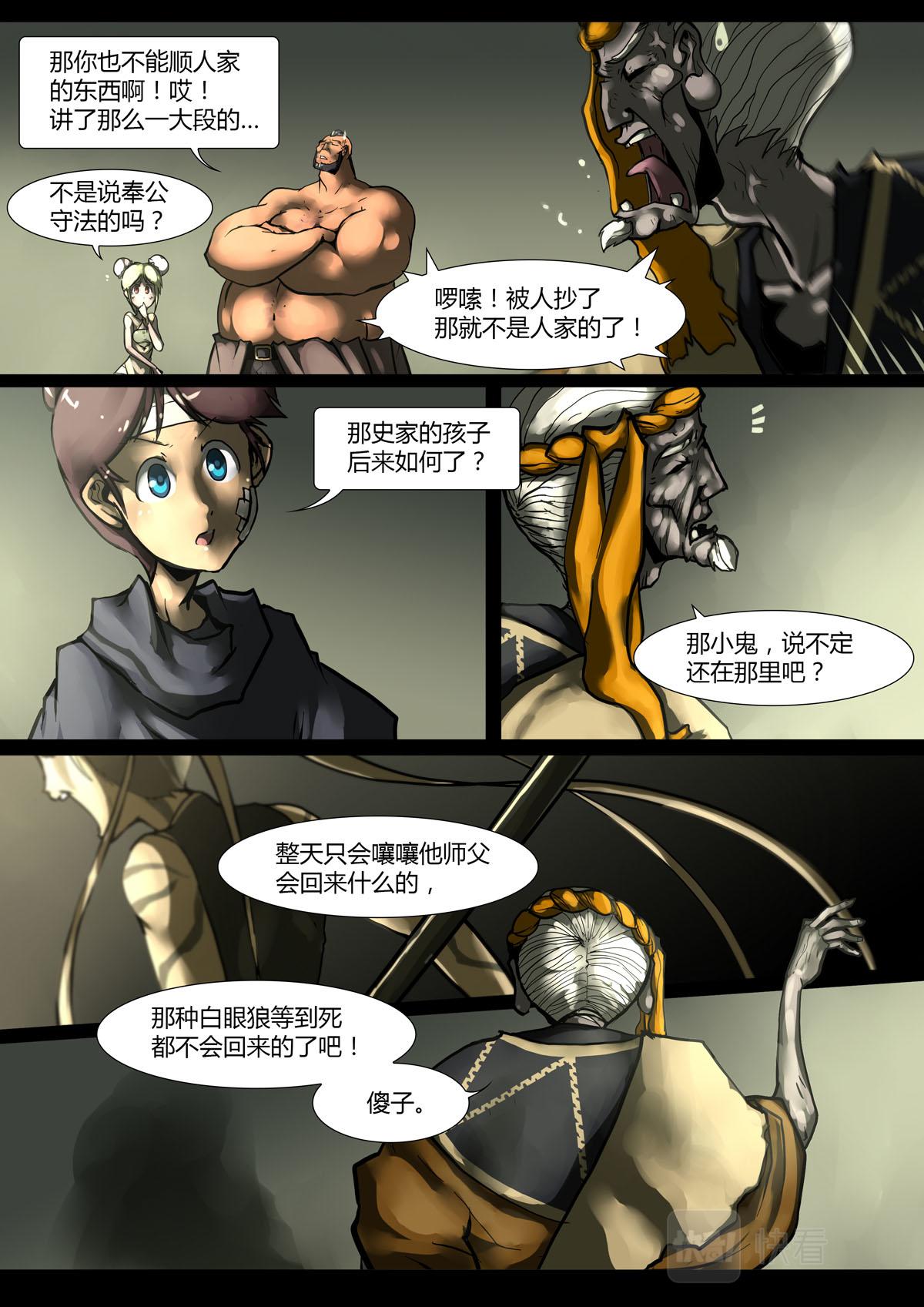 第34话3