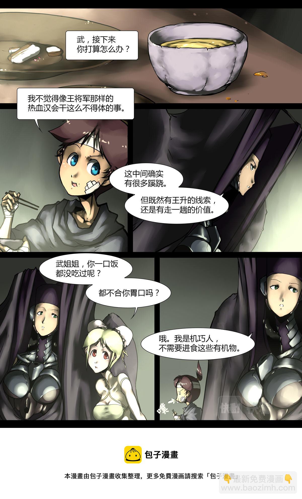 第34话4