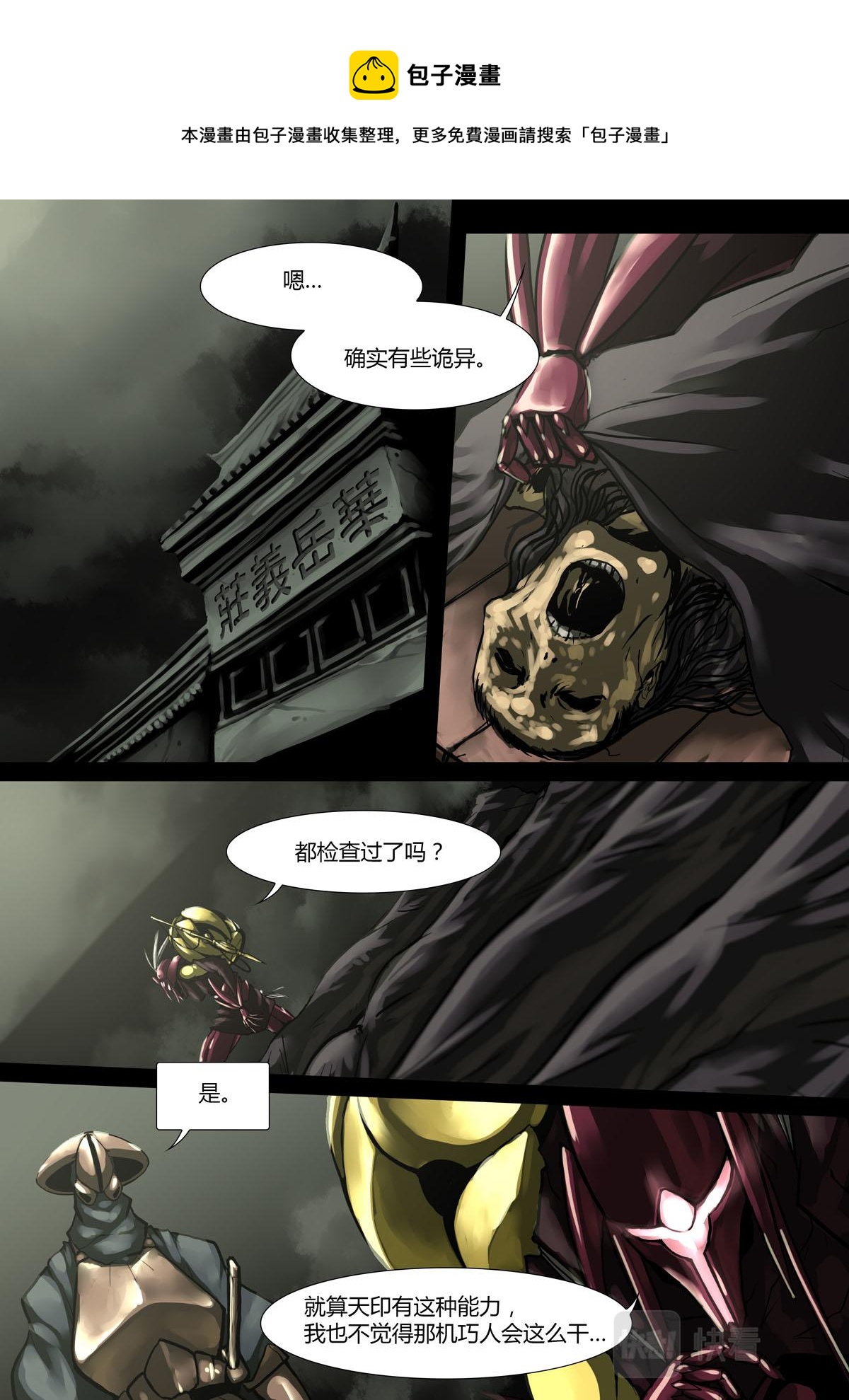 第40话0
