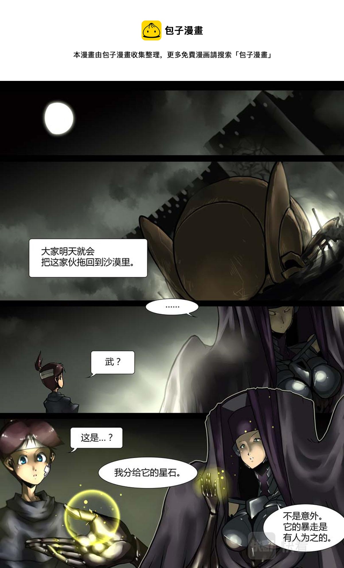 第49话0
