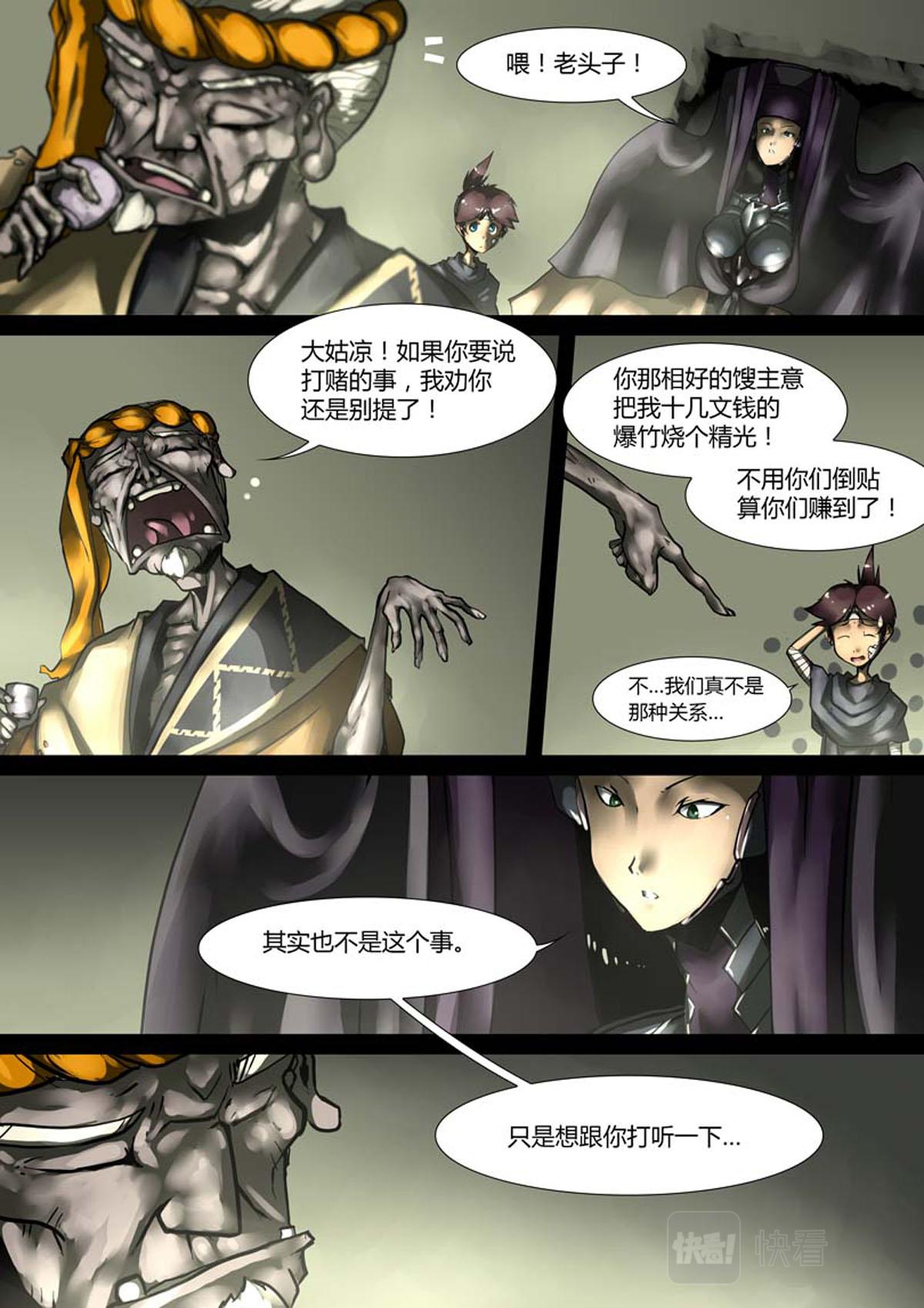 第49话2
