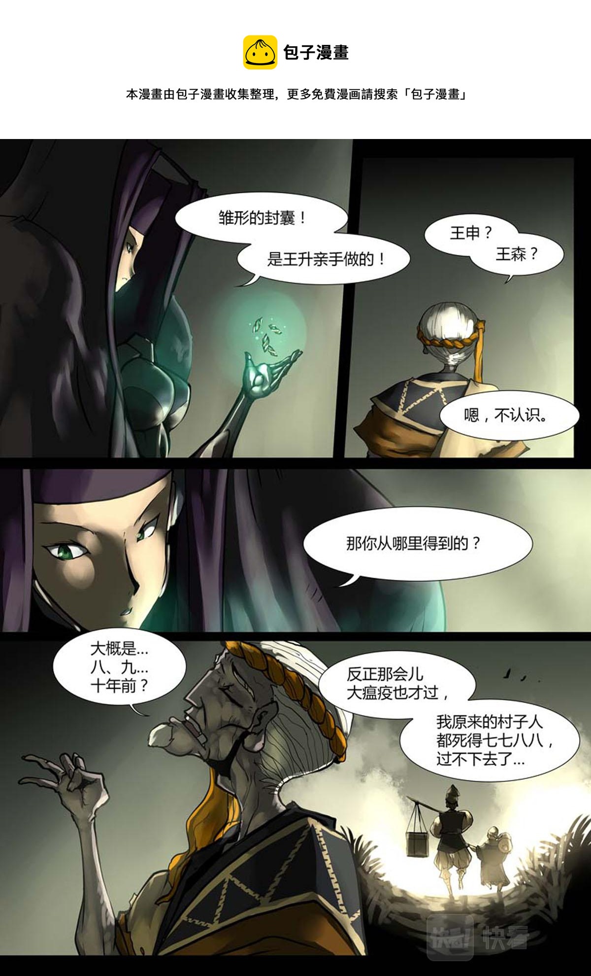 第52话0