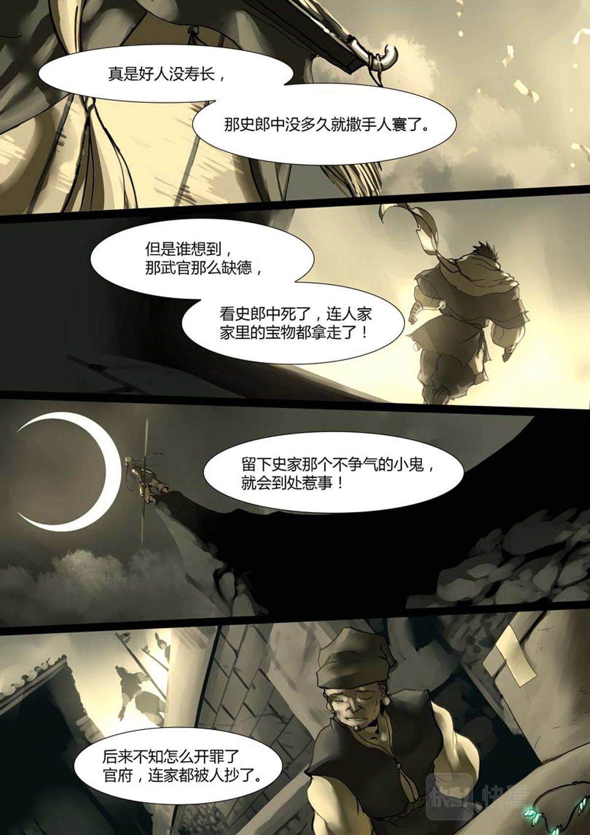 第52话2