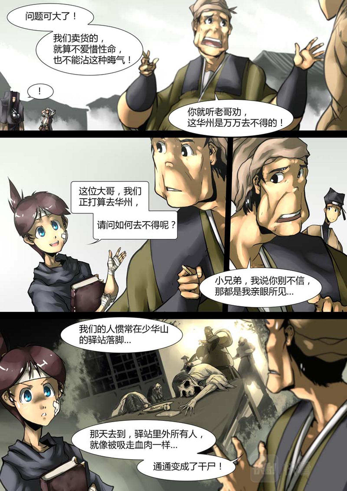 第55话2