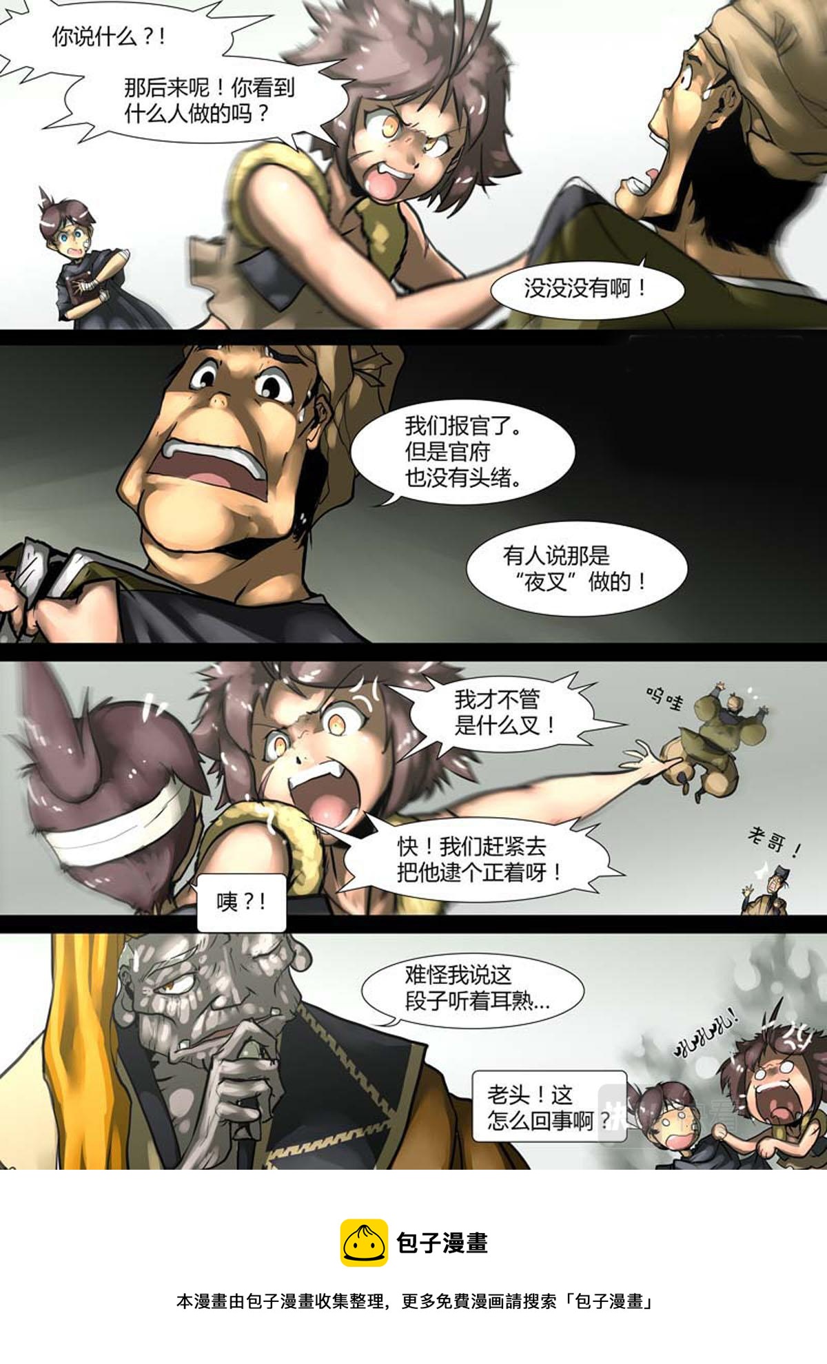 第55话3