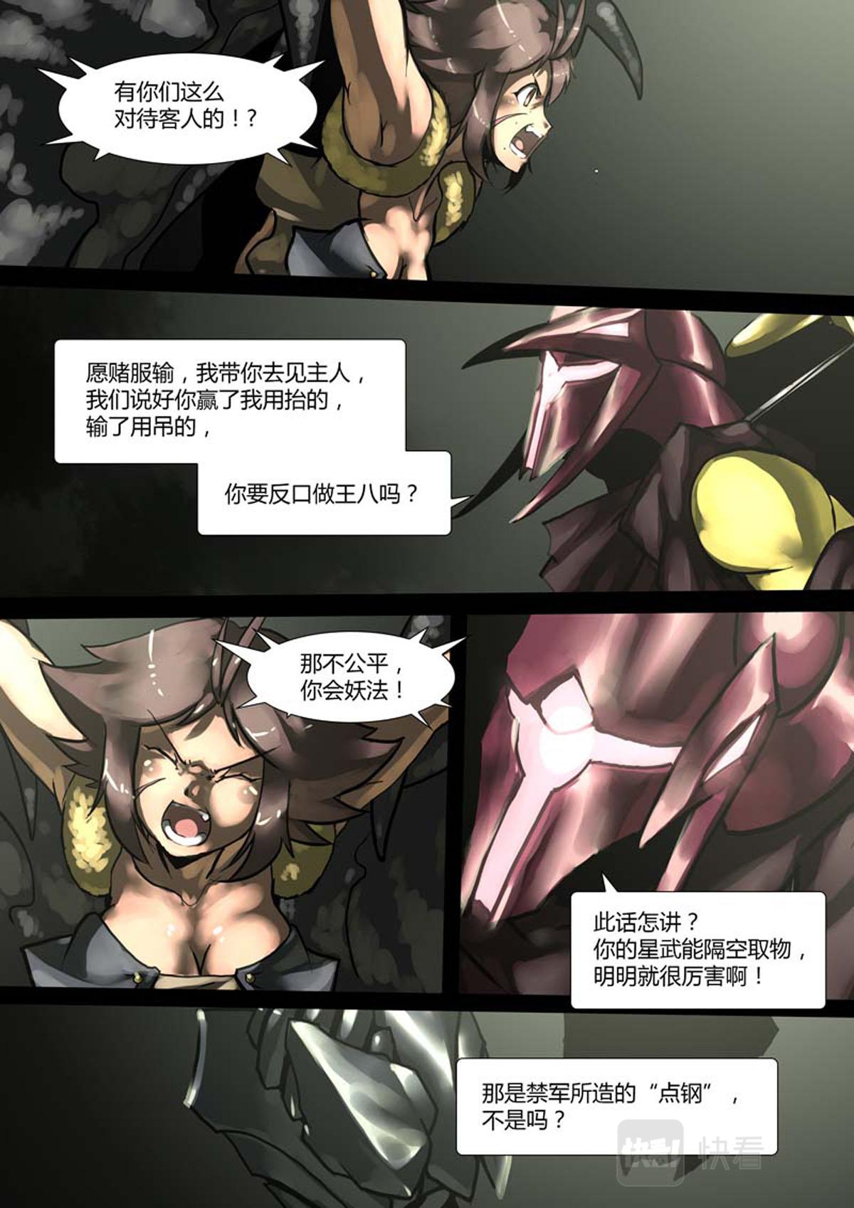 第96话3