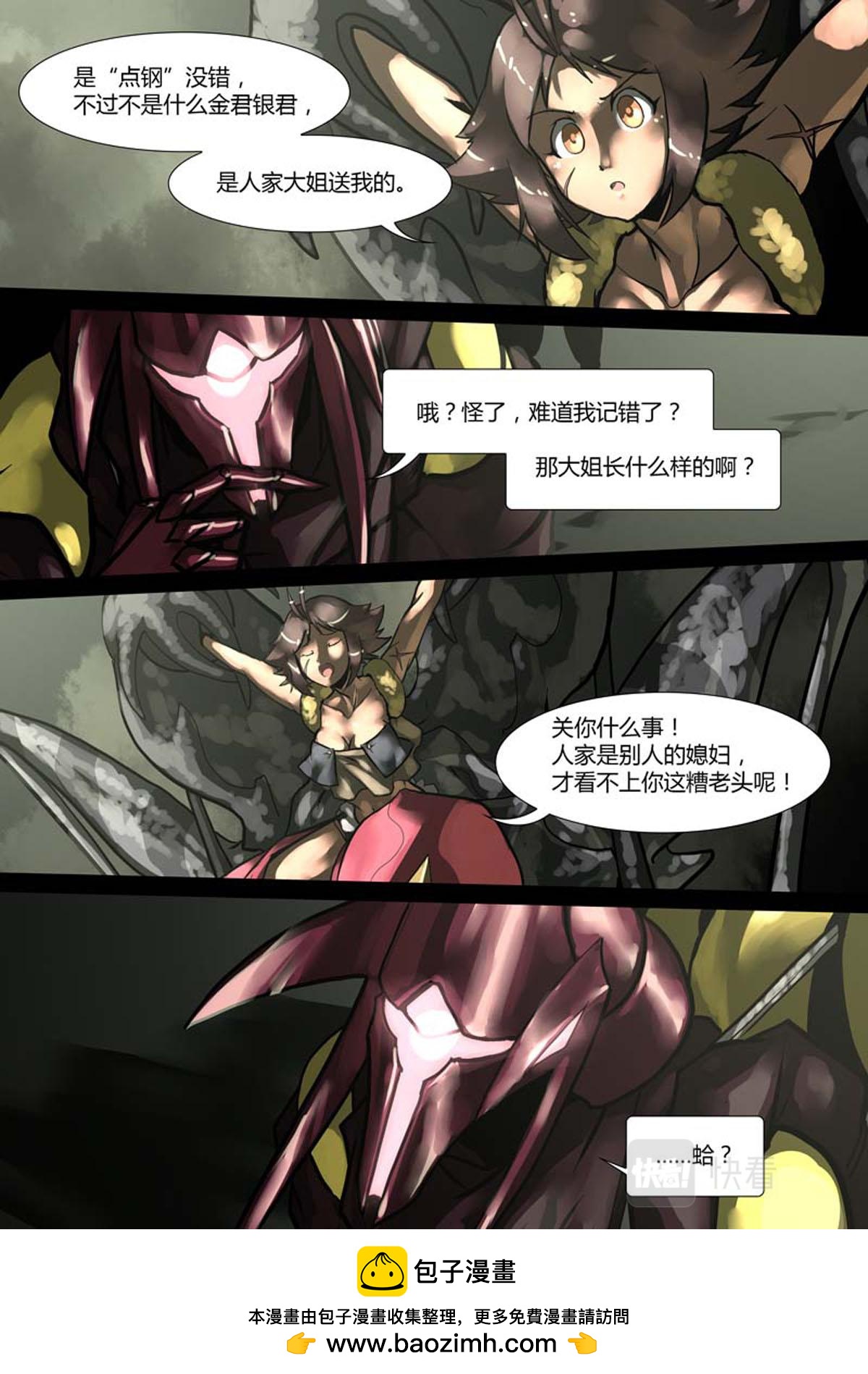 第96话4