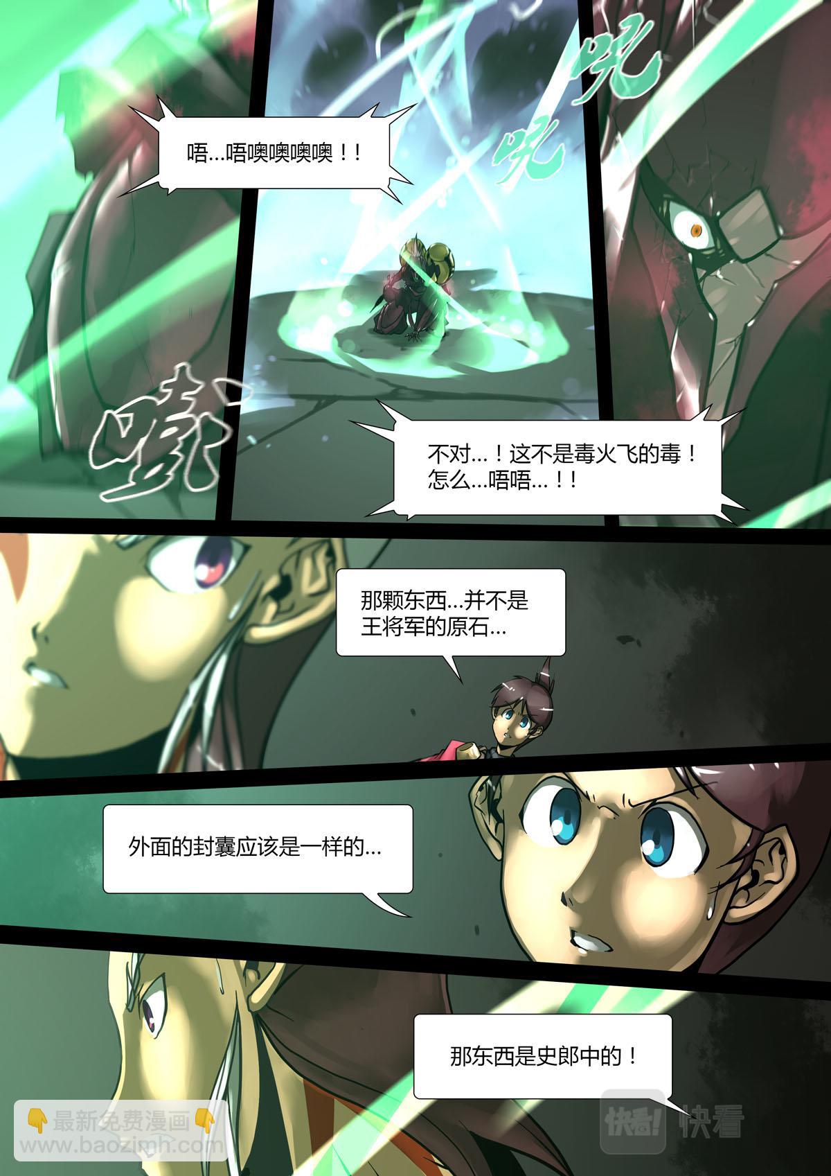 第133话2
