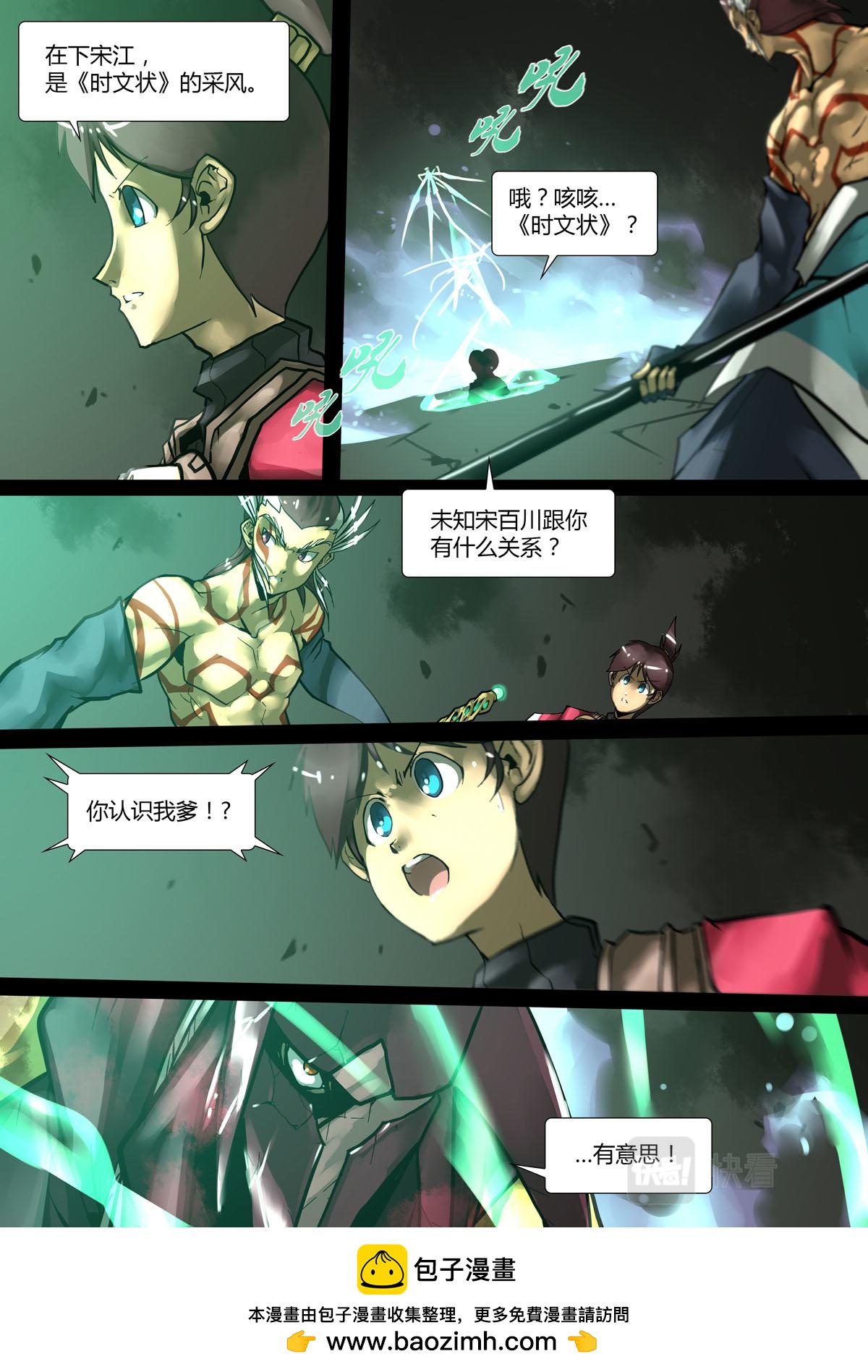 第133话4