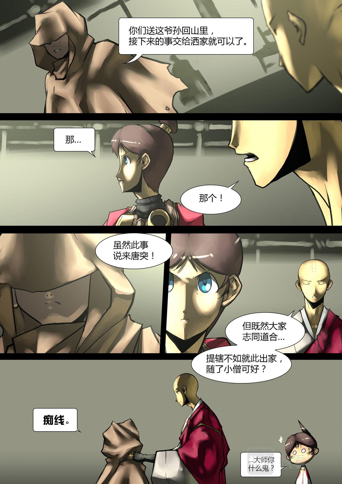 第146话2