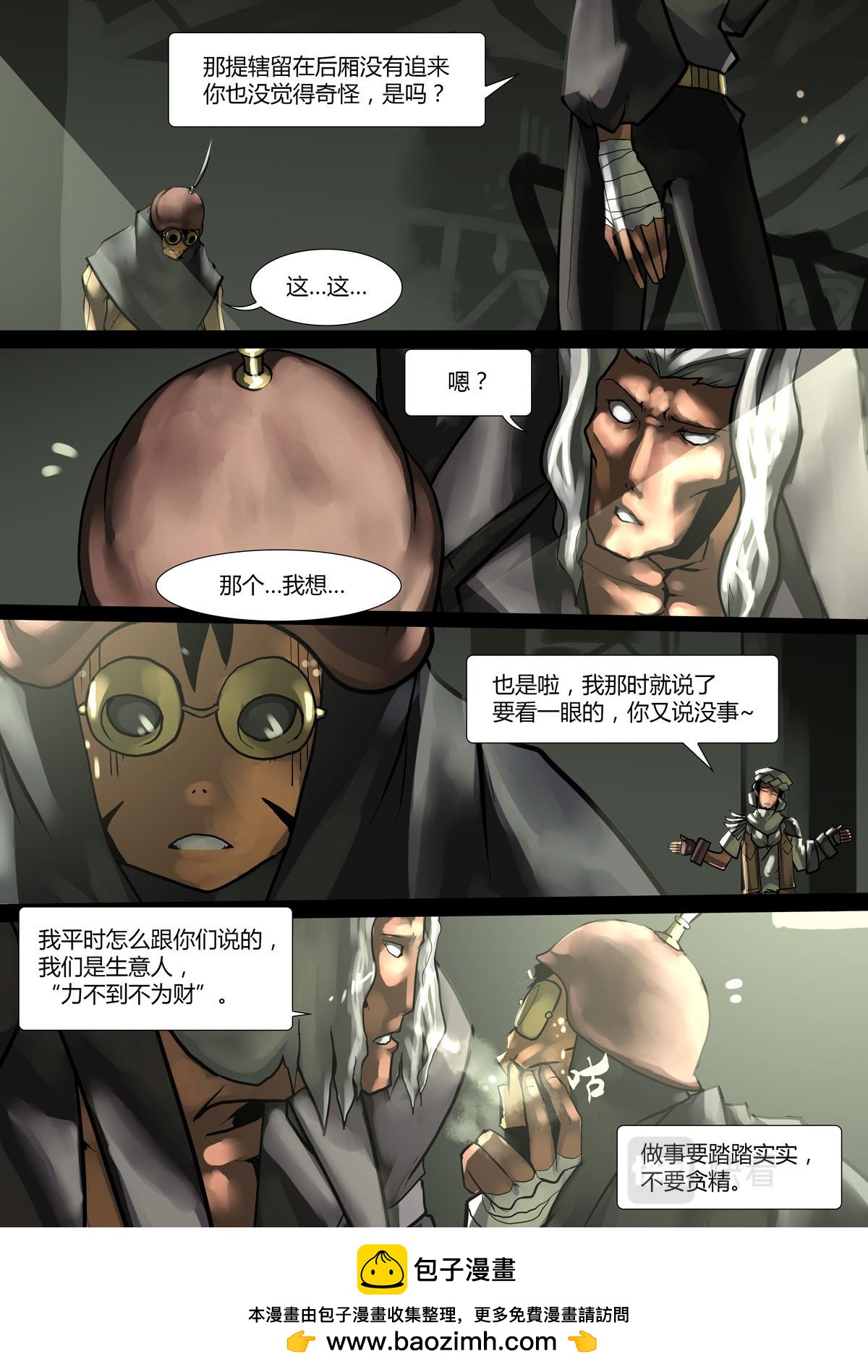 第146话4