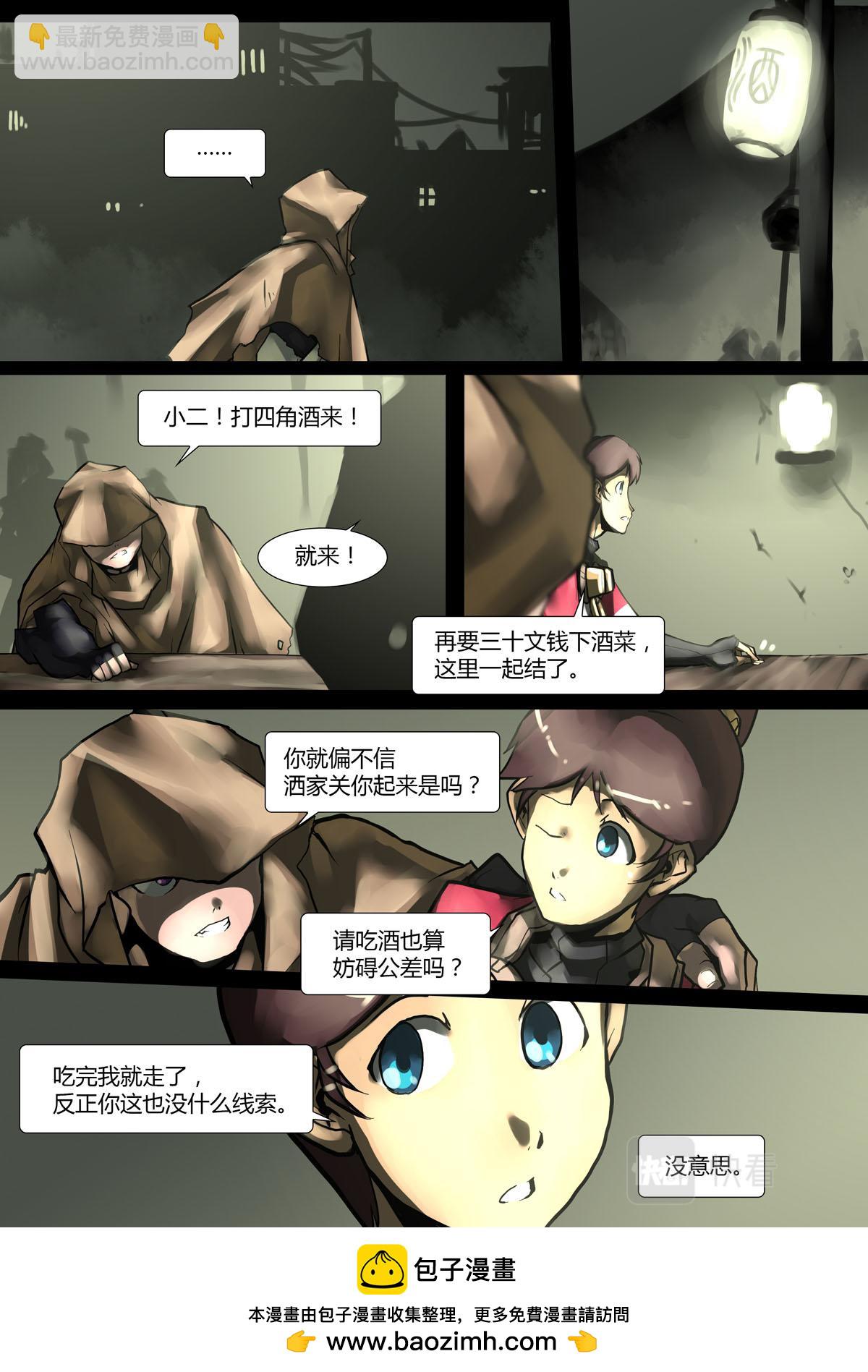 第147话3