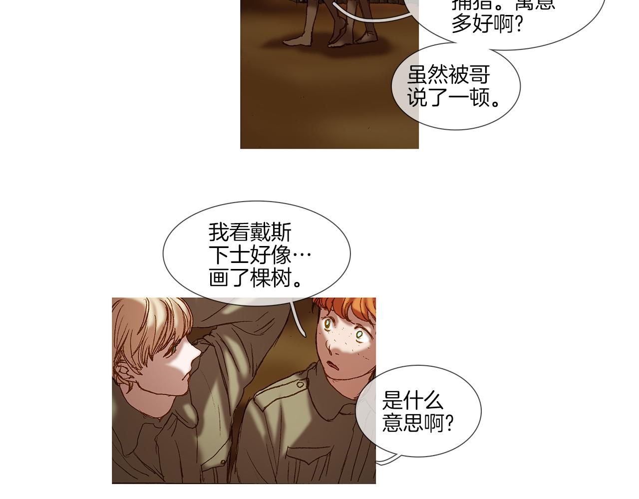 第47话 过得好吗13