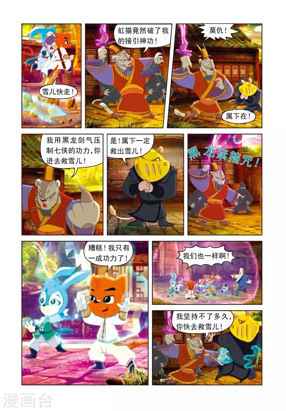 第5话 伏击11