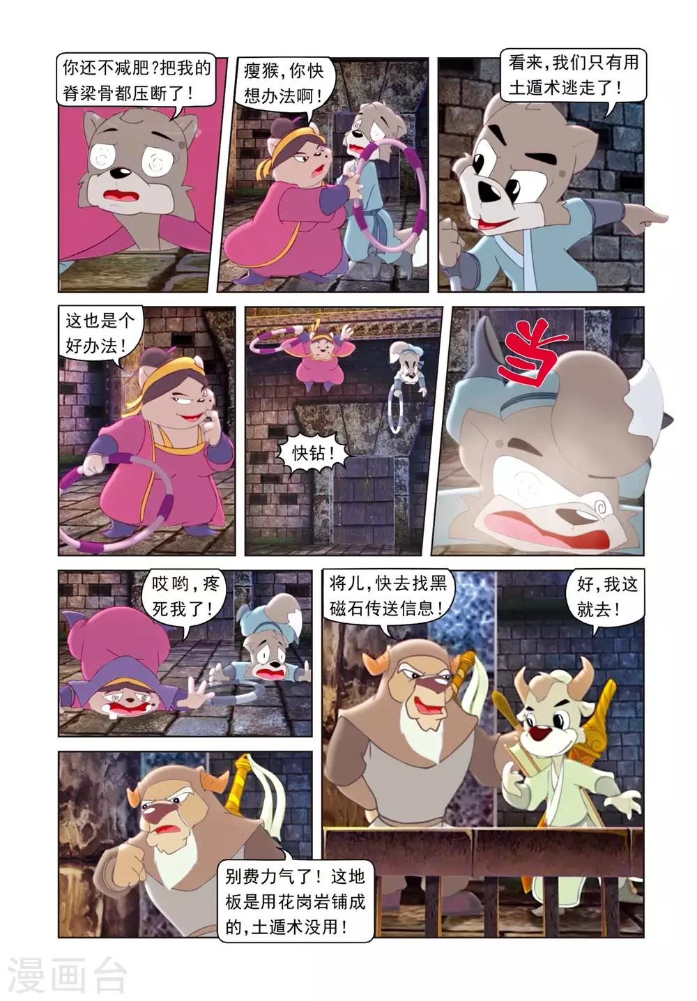 第5话 伏击2