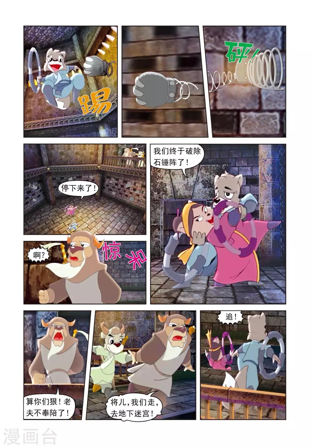第5话 伏击5