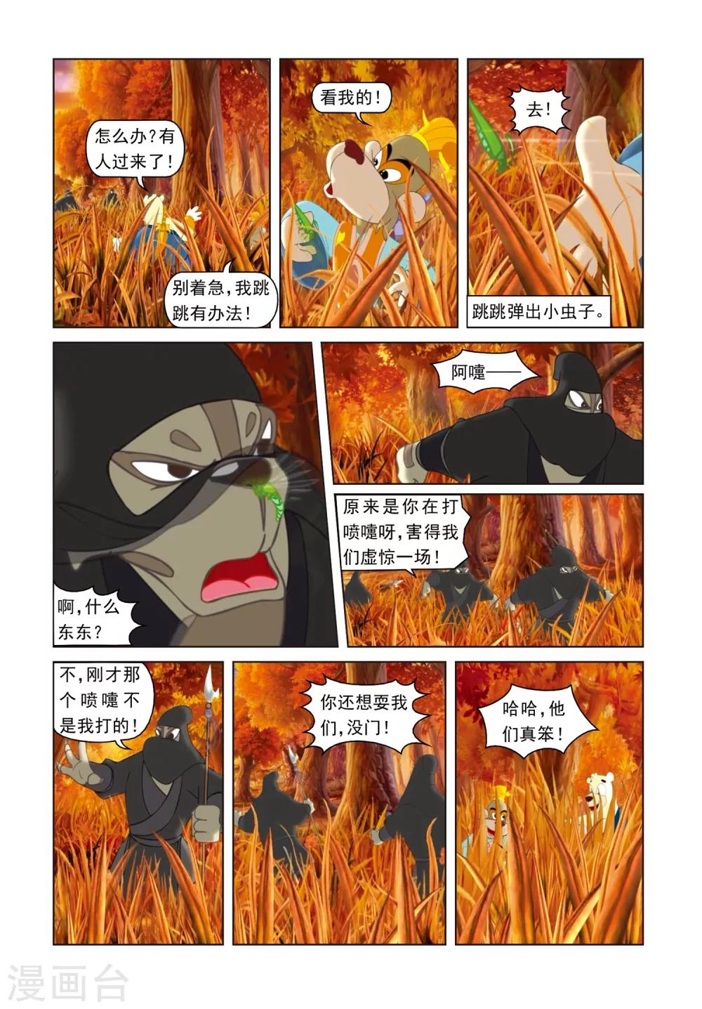 第11话 定风丹7