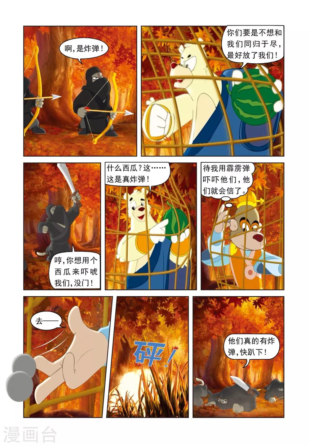 第11话 定风丹9