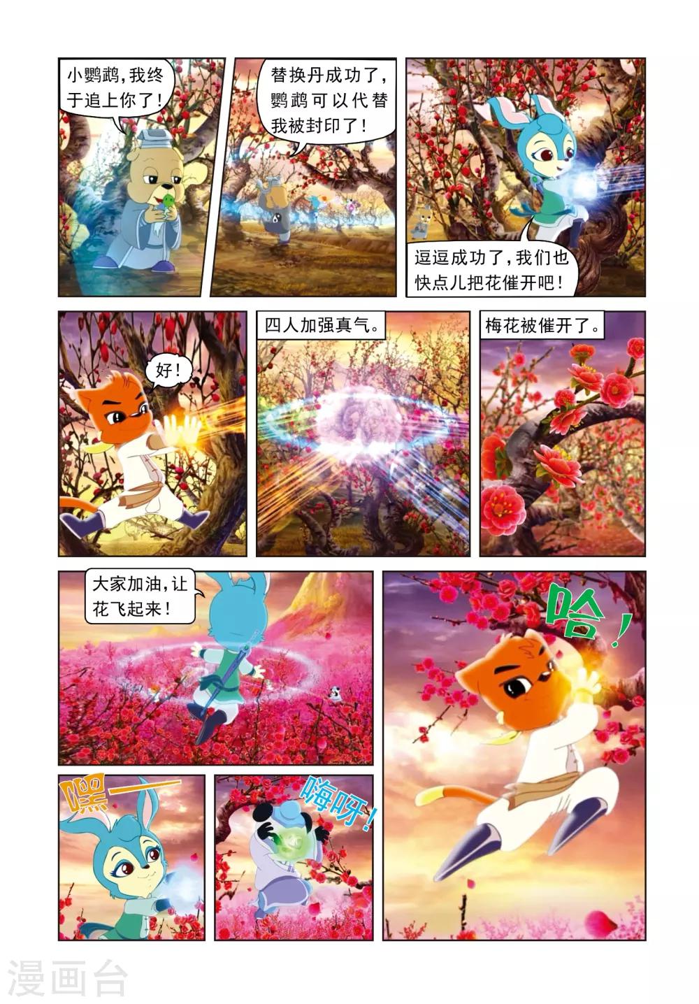 第13话 八月飞红10