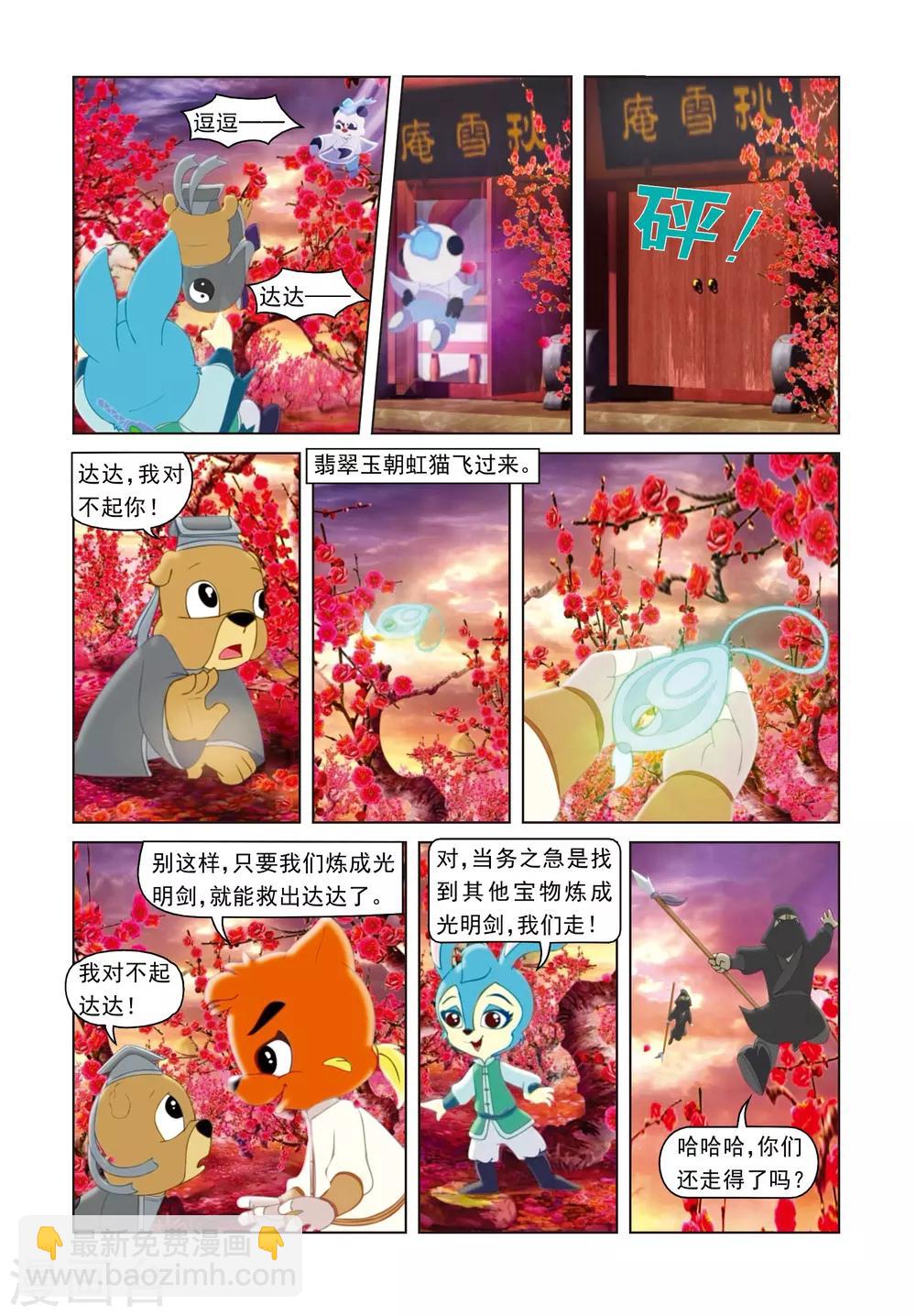 第13话 八月飞红15